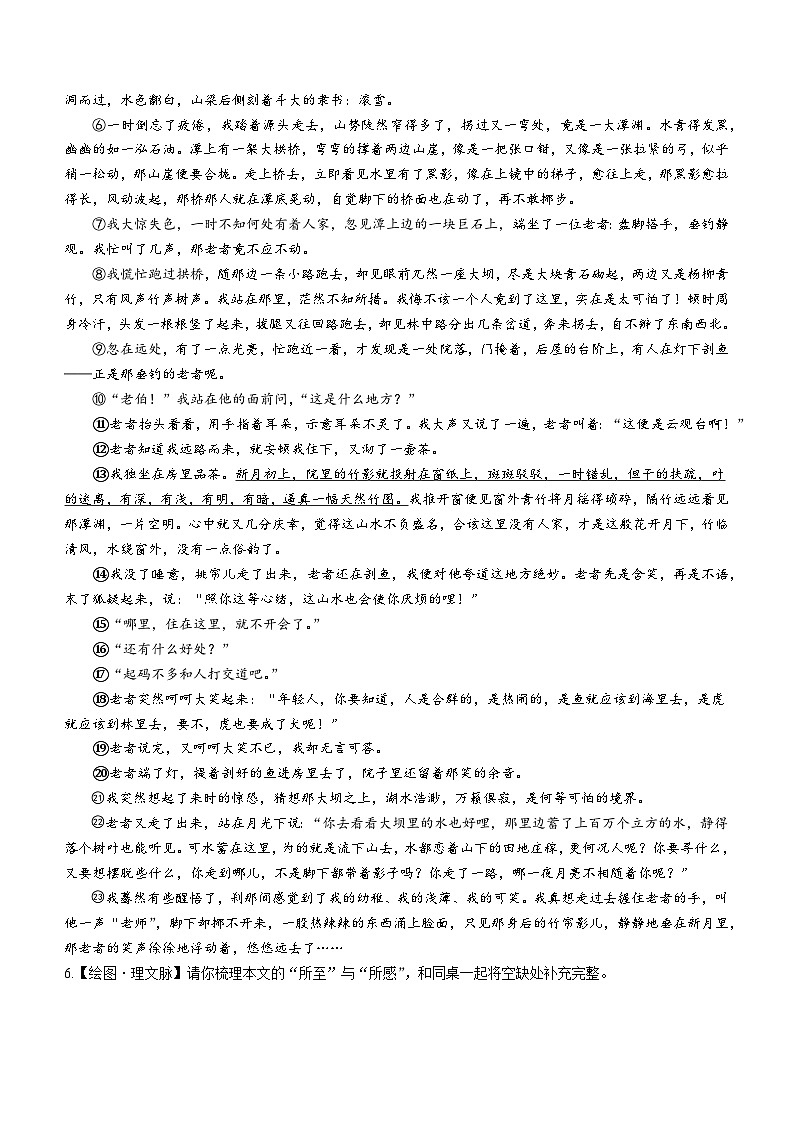 河南省巩义市2022-2023学年八年级下学期期末语文试题03