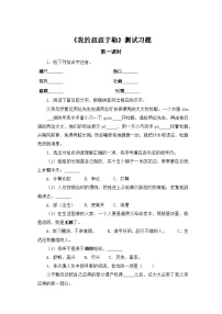 初中语文人教部编版九年级上册我的叔叔于勒精品习题ppt课件