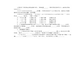 人教部编版语文九上第四单元 我的叔叔于勒 第1课时同步习题