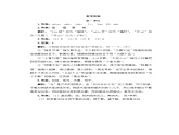 人教部编版语文九上第四单元 我的叔叔于勒 第1课时同步习题