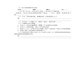 人教部编版语文九上第四单元 我的叔叔于勒 第2课时 同步习题