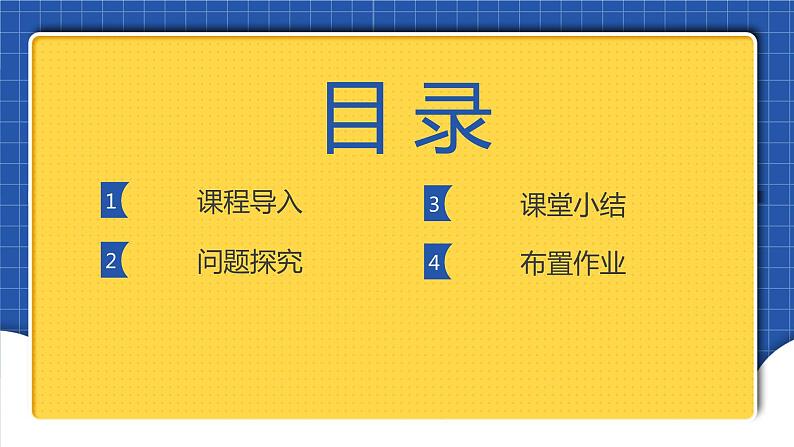 人教部编版语文九上 第一单元我爱这土地 第2课时 课件+教案+同步练习02