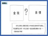 人教部编版语文九上第四单元 我的叔叔于勒 第1课时 课件+教案+同步练习