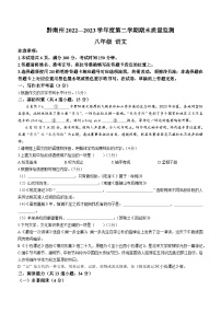 贵州省黔南州2022-2023学年八年级下学期期末语文试题（含答案）
