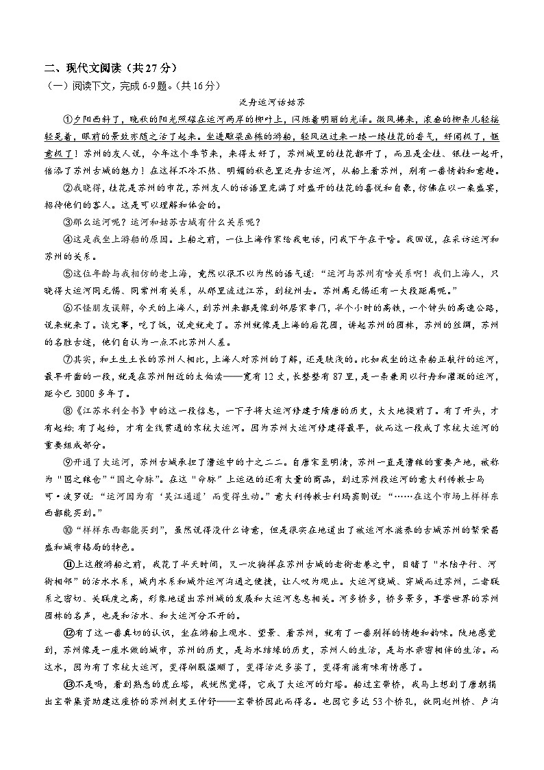 河南省周口市鹿邑县2022-2023学年八年级下学期期末语文试题（含答案）03