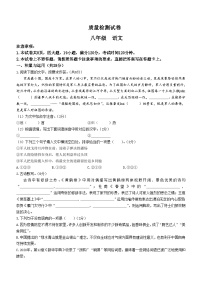 河南省巩义市2022-2023学年八年级上学期期末语文试题（含答案）