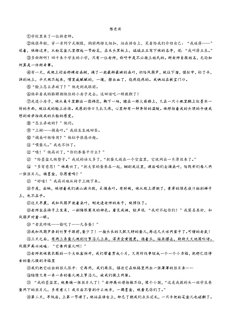 河南省巩义市2022-2023学年八年级上学期期末语文试题（含答案）03