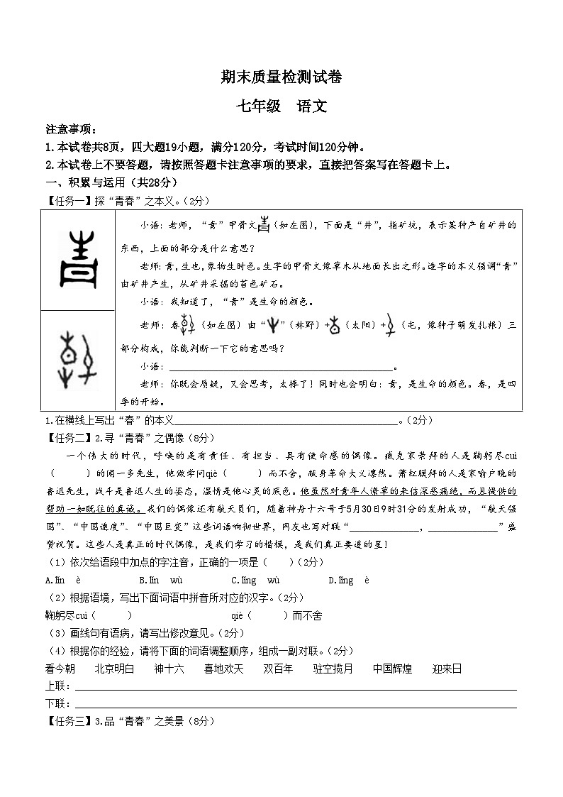 河南省巩义市2022-2023学年七年级下学期期末语文试题（含答案）01