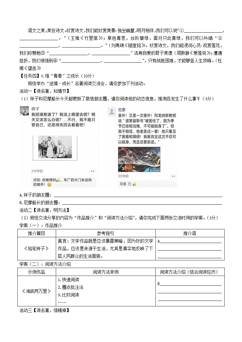河南省巩义市2022-2023学年七年级下学期期末语文试题（含答案）02