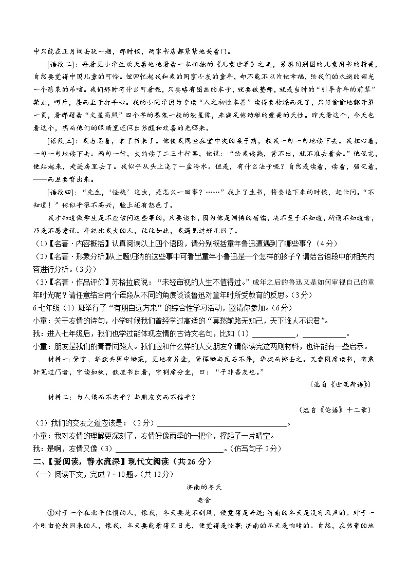 河南省巩义市2022-2023学年七年级上学期期末语文试题（含答案）02