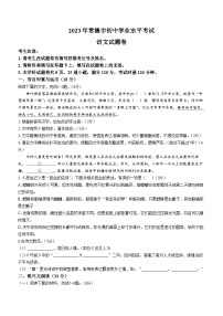 2023年湖南省常德市中考语文真题