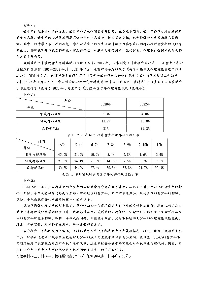 2023年湖南省常德市中考语文真题02