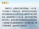 部编版七年级语文上册--14 走一步，再走一步（精品课件）