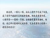 部编版七年级语文上册--14 走一步，再走一步（精品课件）