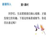 部编版七年级语文上册--写作 热爱生活，热爱写作（精品课件）