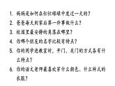 部编版七年级语文上册--写作 热爱生活，热爱写作（精品课件）