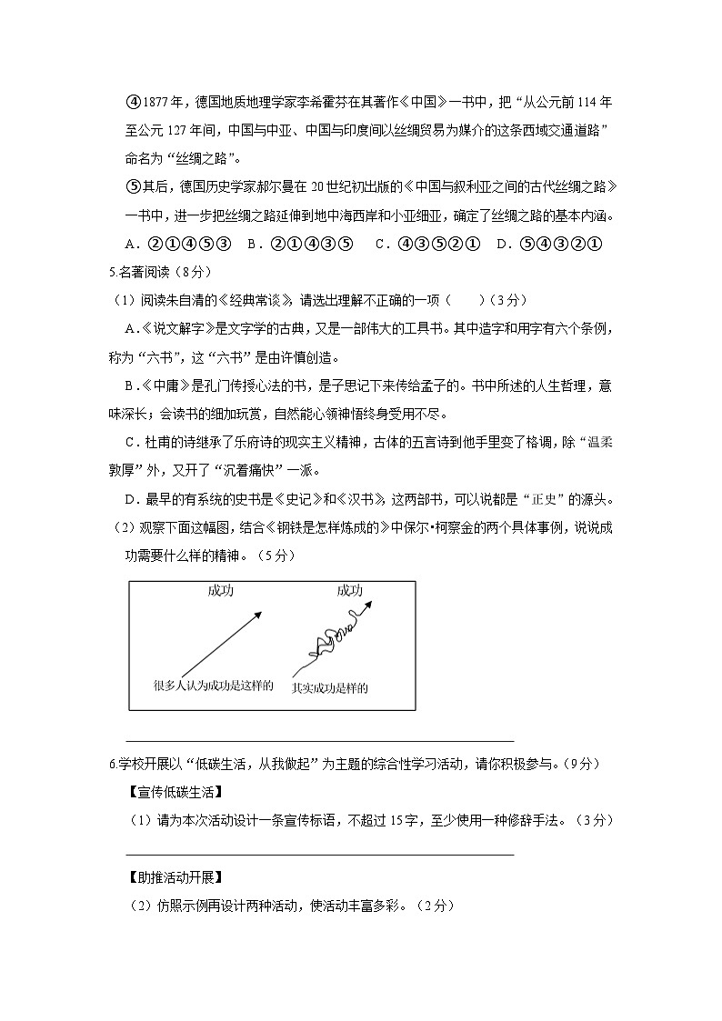 重庆市渝北区2022-2023学年八年级下学期期末考试语文试题.docx重庆市渝北区2022-2023学年八年级下学期期末考试语文试题第2页