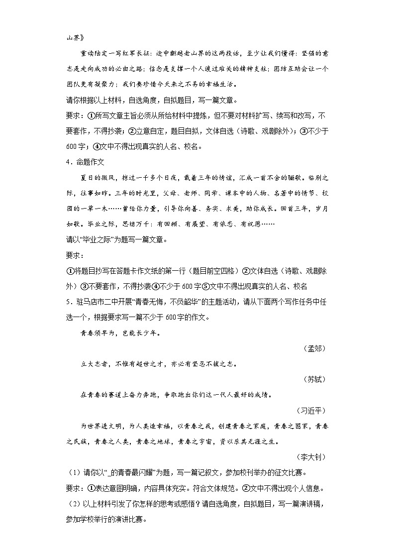 01-2023年暑假七年级语文必背作文02