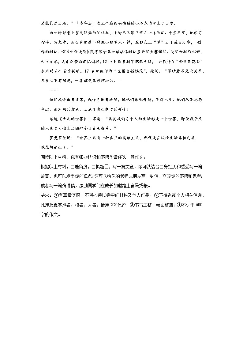 02-2023年暑假七年级语文必背作文02