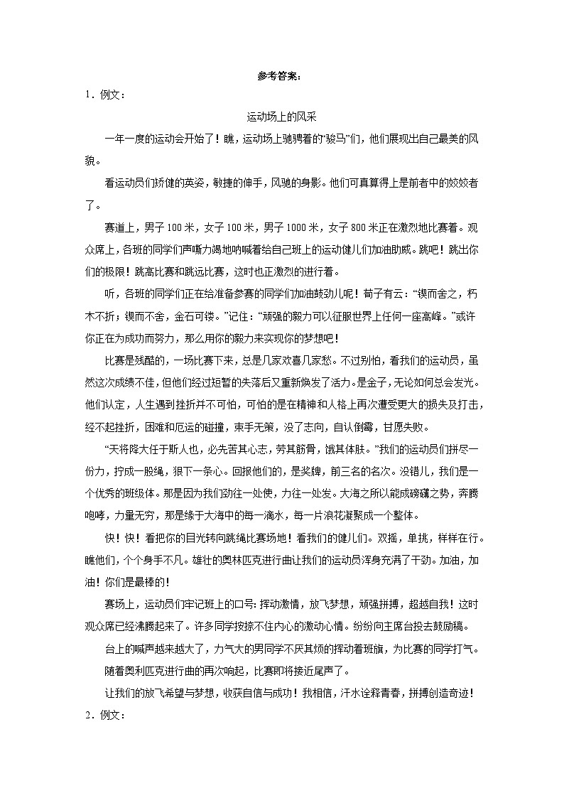 03-2023年暑假七年级语文必背作文第3页