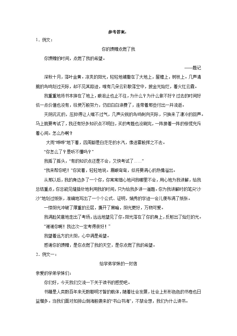 13-2023年暑假七年级语文必背作文第3页