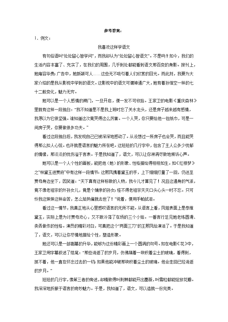 13-2023年暑假八年级语文必背作文03