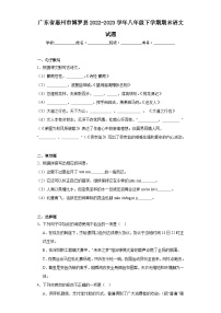 广东省惠州市博罗县2022-2023学年八年级下学期期末语文试题（含答案）