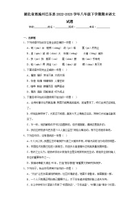 湖北省恩施州巴东县2022-2023学年八年级下学期期末语文试题（含答案）