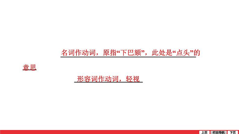 卖油翁-中考语文第一轮复习课件PPT06