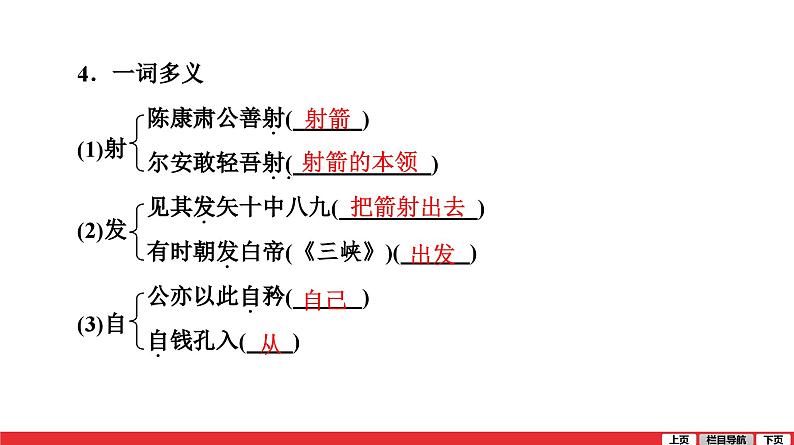 卖油翁-中考语文第一轮复习课件PPT07