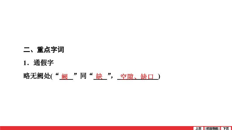 三峡-中考语文第一轮复习课件PPT第6页