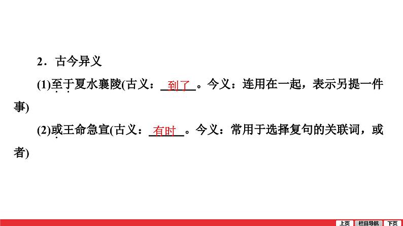 三峡-中考语文第一轮复习课件PPT第7页