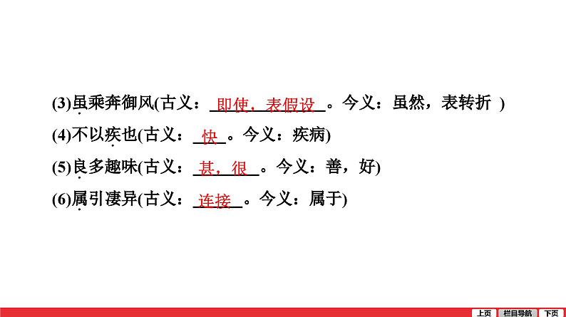 三峡-中考语文第一轮复习课件PPT第8页