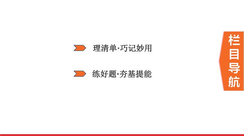 文学文化常识-中考语文第一轮复习课件PPT第2页