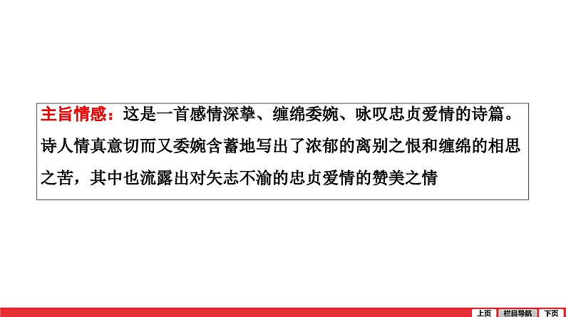 无题-中考语文第一轮复习课件PPT第6页