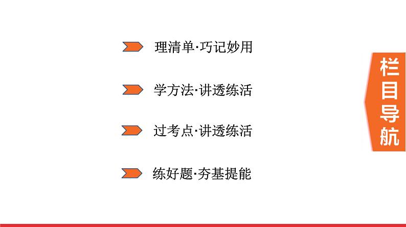 文言文阅读-中考语文第一轮复习课件PPT02