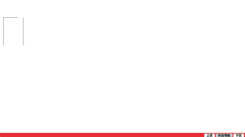 文言文阅读-中考语文第一轮复习课件PPT03