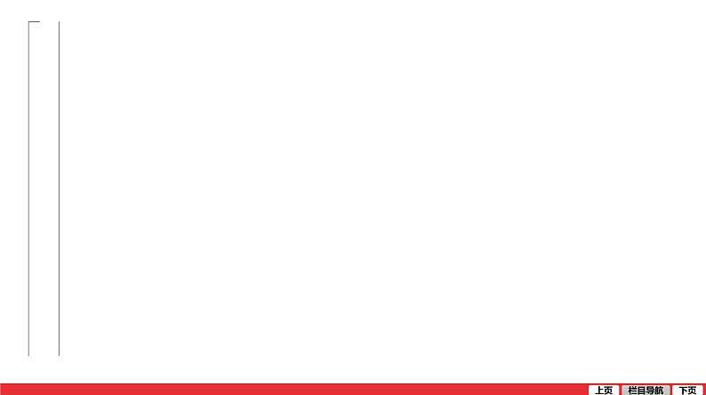 文言文阅读-中考语文第一轮复习课件PPT07