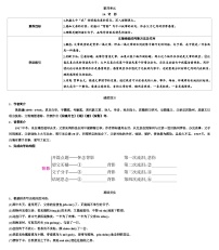 初中语文人教部编版八年级上册背影学案