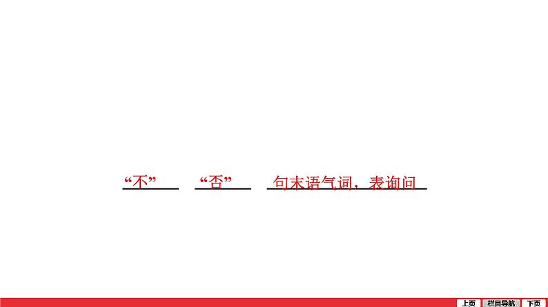 世说新语二则陈太丘与友期行课件PPT05