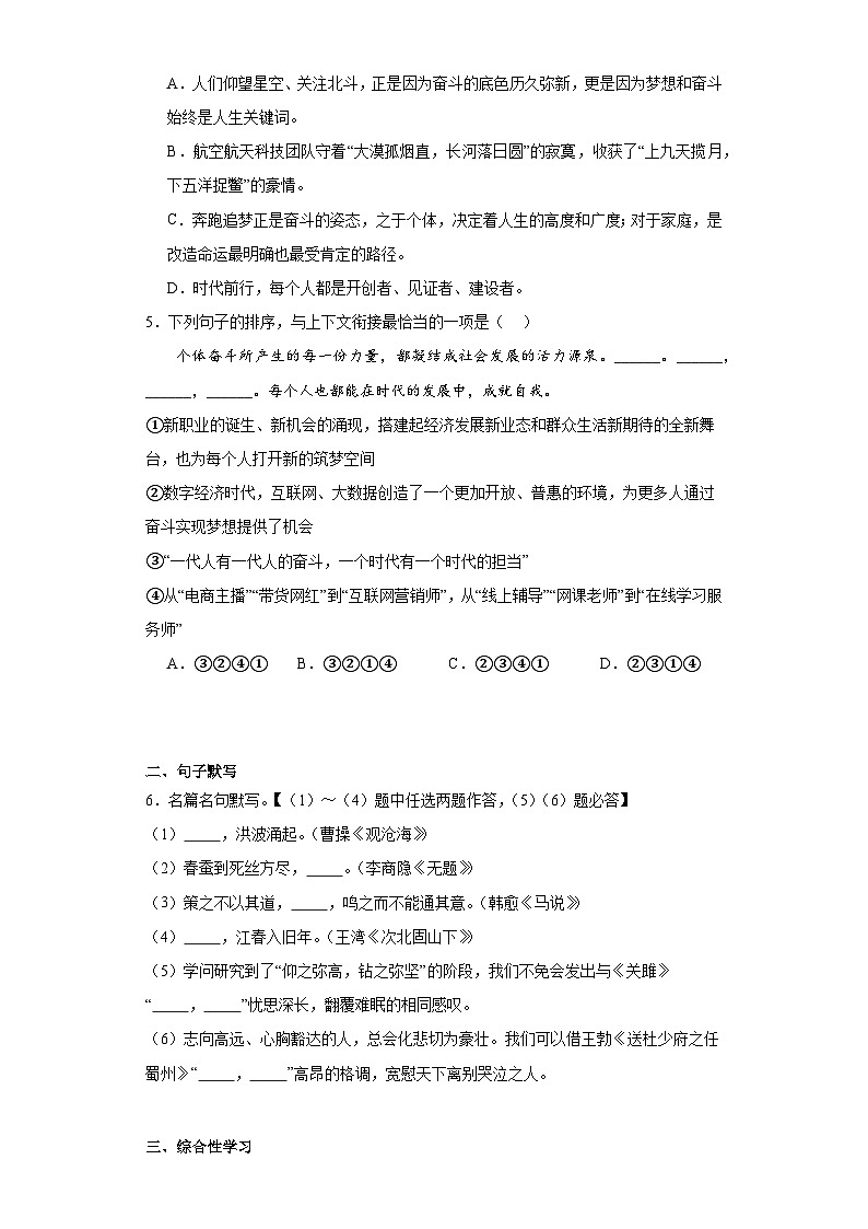 2023年云南省昆明市第十中学、白塔中学校联考中考模拟语文试题（含解析）02