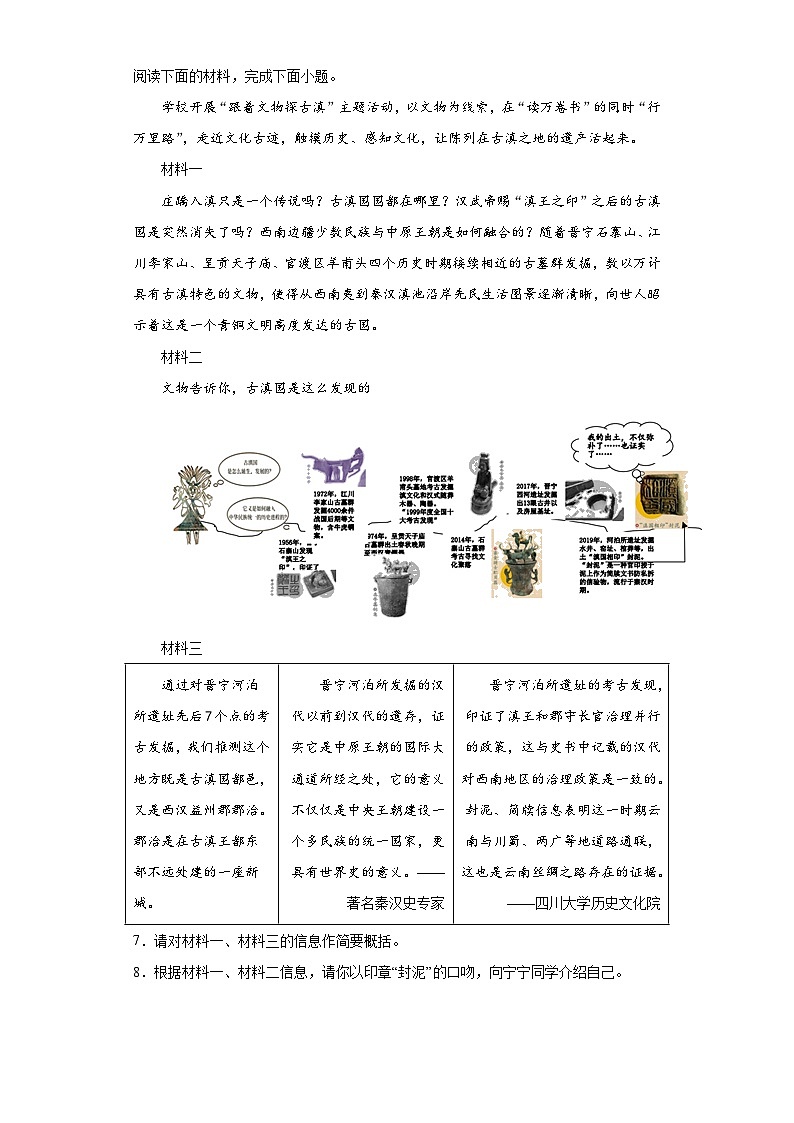 2023年云南省昆明市第十中学、白塔中学校联考中考模拟语文试题（含解析）03
