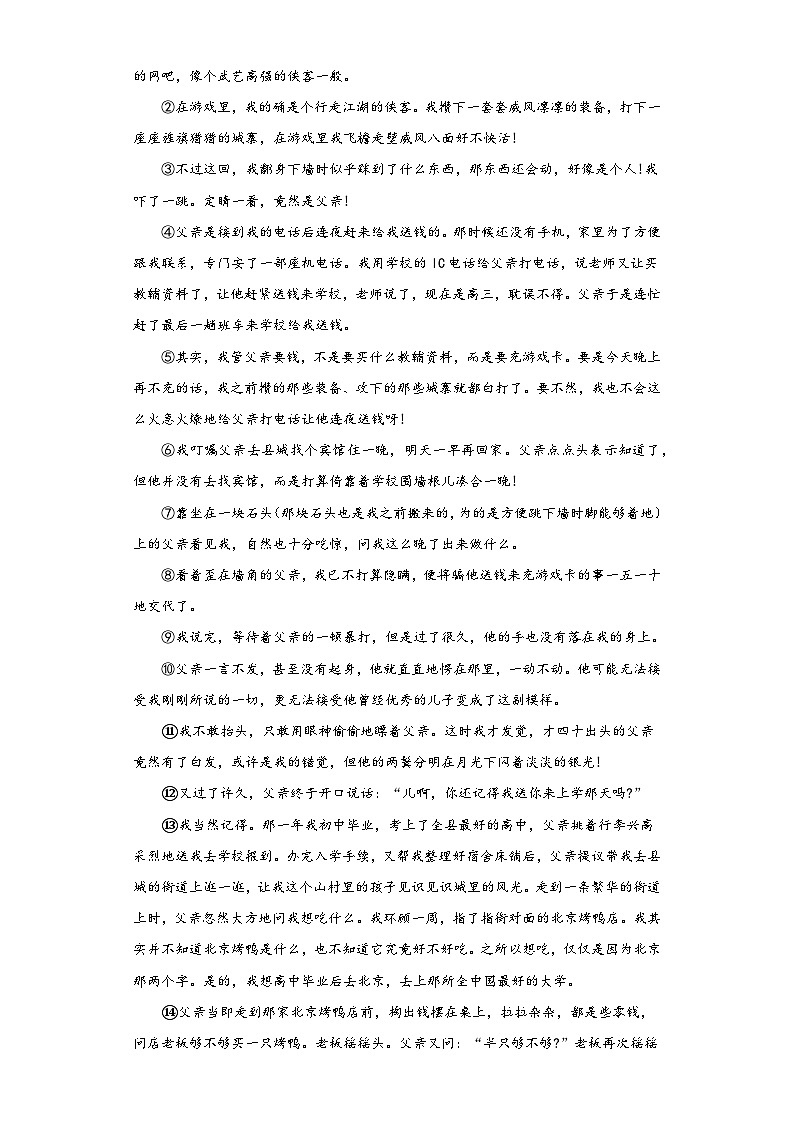 2023年4月湖北省随州市广水市中考模拟语文试题（含解析）03