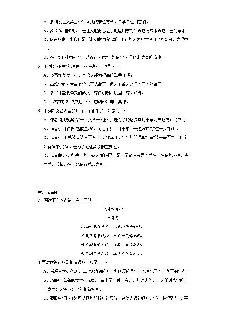 2023年4月湖北省鄂州市中考模拟语文试题（含解析）03