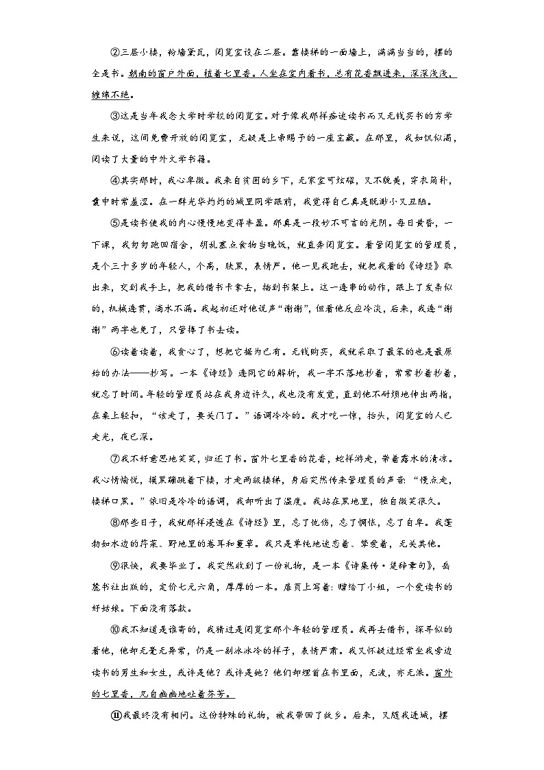2023年3月安徽省滁州市定远县城西六校中考模拟语文试题（含解析）03