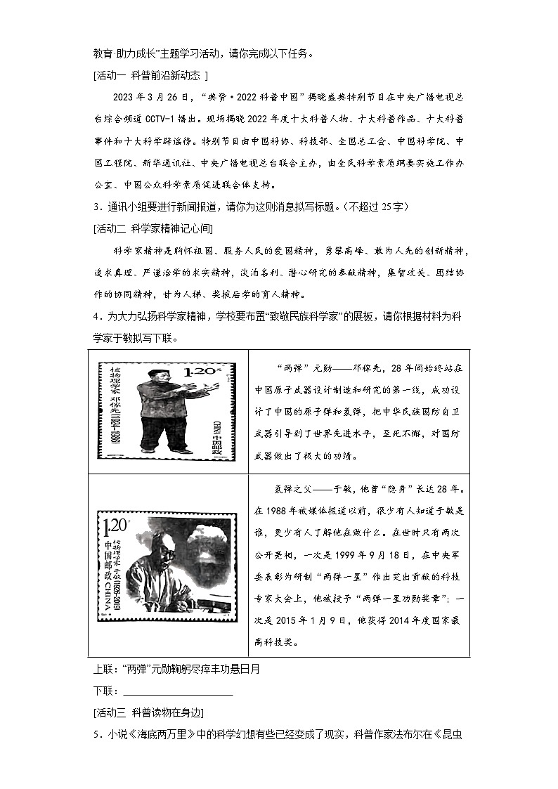 2023年山西省运城市中考模拟语文试题（含解析）02