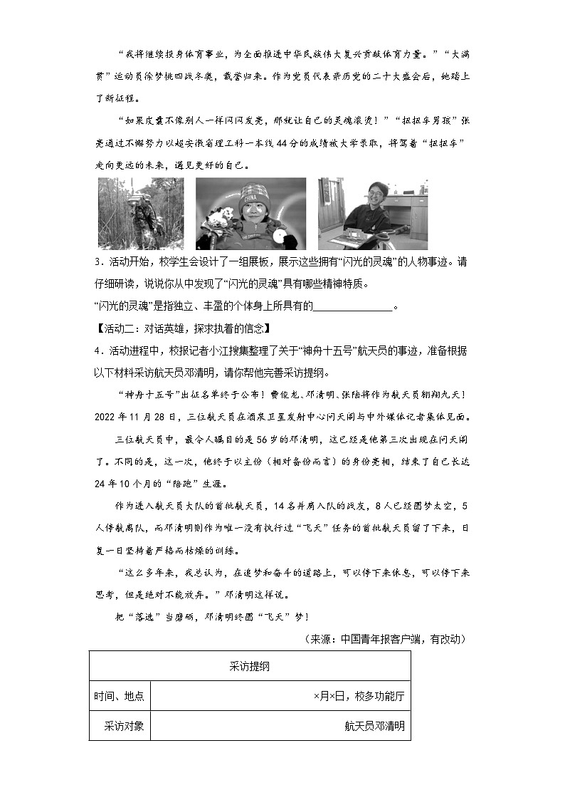 2023年山西省朔州市百校联考中考二模语文试题（含解析）02