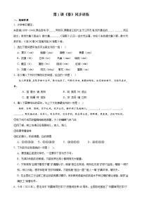 初中语文人教部编版七年级上册春同步训练题