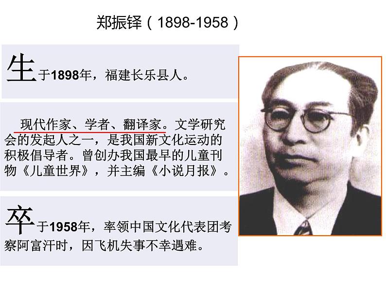 统编版七年级上第16课《猫》课件.ppt统编版七年级上第16课《猫》课件06