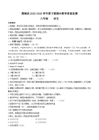 河南省信阳市商城县2022-2023学年八年级下学期期末语文试题（含答案）